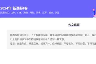 世体：巴萨教练组和管理层对于佩尼亚完全信任